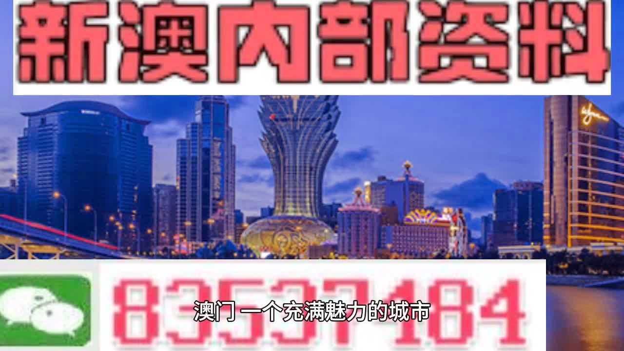 关于澳门精准正版免费合法吗的解析与探讨