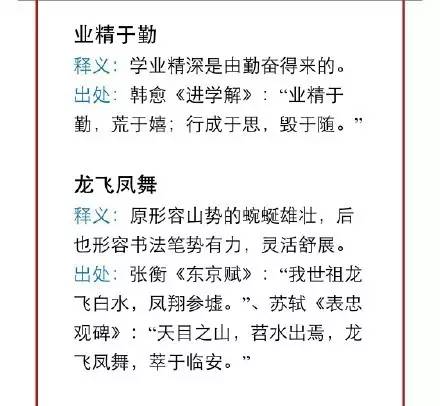 澳门今晚一肖必中特，词语释义与解释落实的探讨